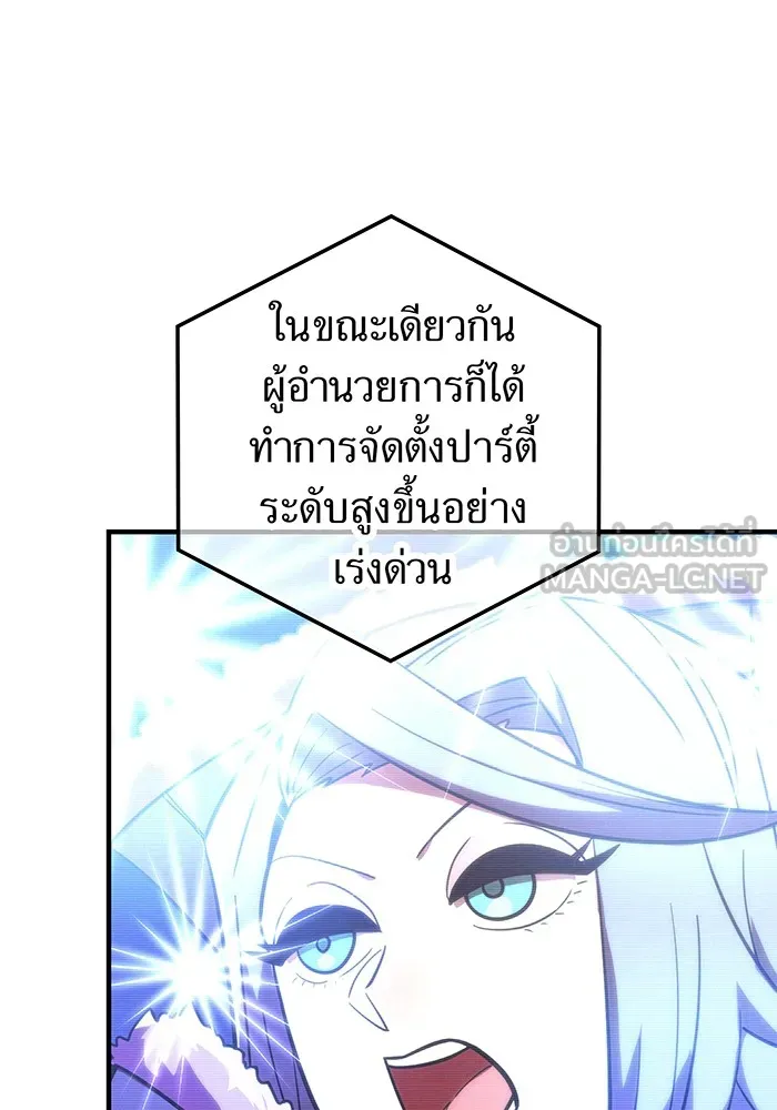 เพลเยอร์เลือดเทวะ ตอนที่ 50 หายนะครั้งที่ 2 ① รูปที่ 6