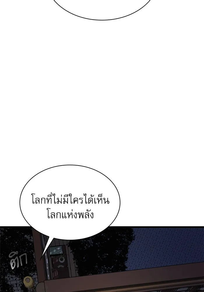 ลับลางลวง ตอนที่ 21 กูยอและซัค (1) รูปที่ 112