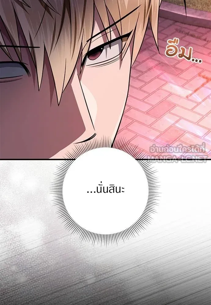 เชื่อเถอะ ฉันเป็นฮัน ตอนที่ 77 รูปที่ 85