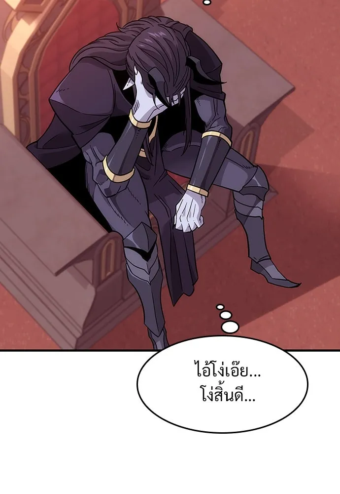 วิถีชาวนาของราชาปีศาจ ตอนที่ 1 รูปที่ 116