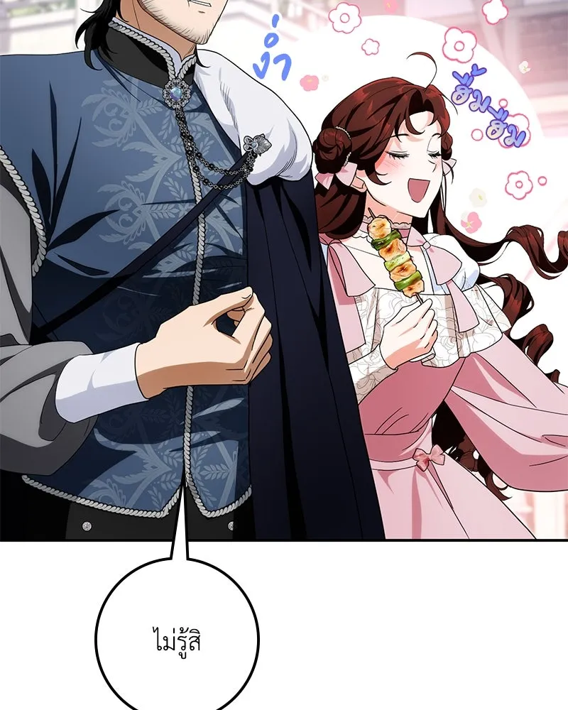 ดัชเชสเชลย ตอนที่ 27 รูปที่ 65