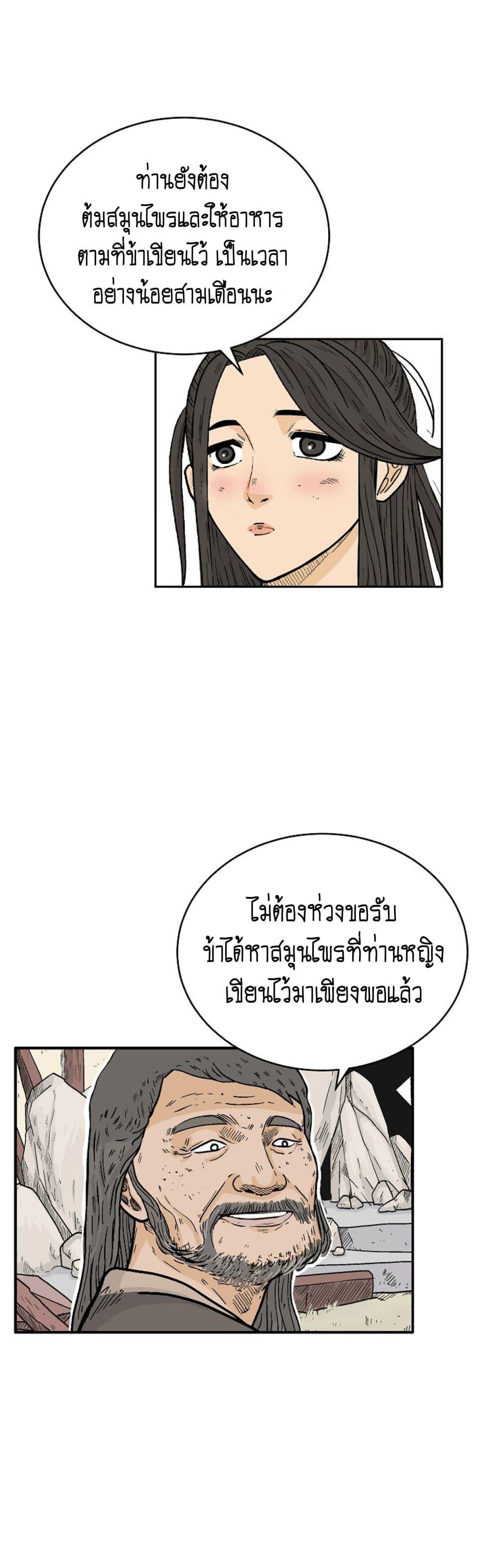 Manga-lc-com อ่านมังงะ อ่านการ์ตูน ออนไลน์ ฟรี Fist Demon Of Mount Hua ตอนที่ 1 2 3 4 5 6 7 8 9 10 11 12 13 14 ฟรี ไม่มีโฆษณา Manga-lc - อ่าน มังงะ อ่าน การ์ตูน ออนไลน์ อ่านมังงะ ฟรี