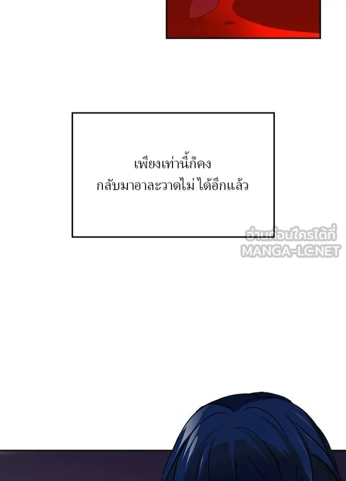 เป้าหมายครั้งที่ 2 ตอนที่ 29 รูปที่ 78