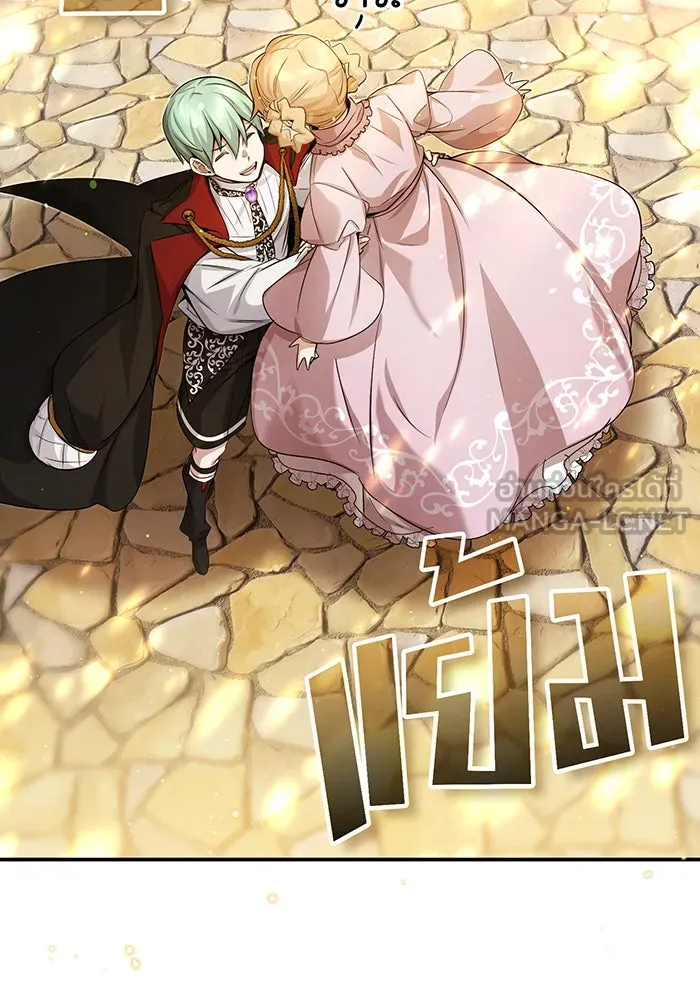 จอมเวทเกิดใหม่ในรอบ 66666 ปี ตอนที่ 95 รูปที่ 126