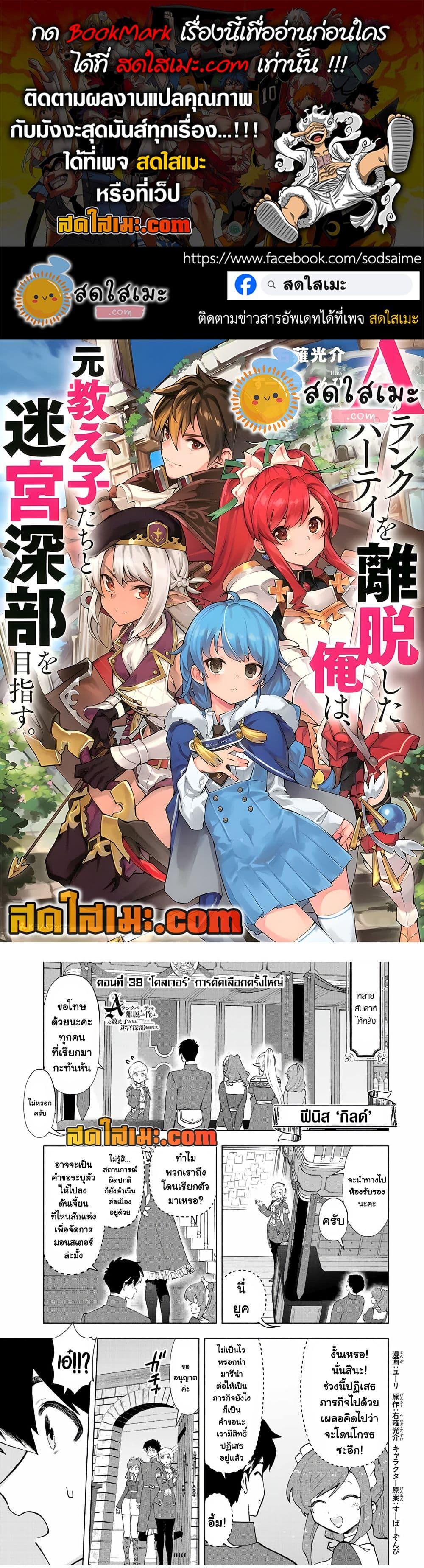 Manga-lc-com อ่านมังงะ อ่านการ์ตูน ออนไลน์ ฟรี A Rank Party wo Ridatsu Shita Ore wa, Moto Oshiego Tachi to Meikyuu Shinbu wo Mezasu ตอนที่ 1 2 3 4 5 6 7 8 9 10 11 12 13 14 ฟรี ไม่มีโฆษณา Manga-lc - อ่าน มังงะ อ่าน การ์ตูน ออนไลน์ อ่านมังงะ ฟรี