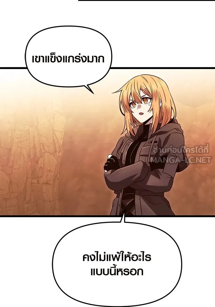 พลิกชะตาคว้าไอเทมระดับเทพ ตอนที่ 76 รูปที่ 66