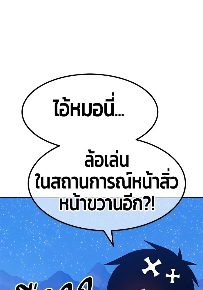 +99 ท่อนไม้พร้อมบวก ตอนที่ 60 รูปที่ 151