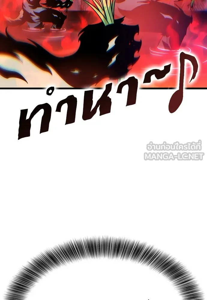 วิถีชาวนาของราชาปีศาจ ตอนที่ 69 รูปที่ 129