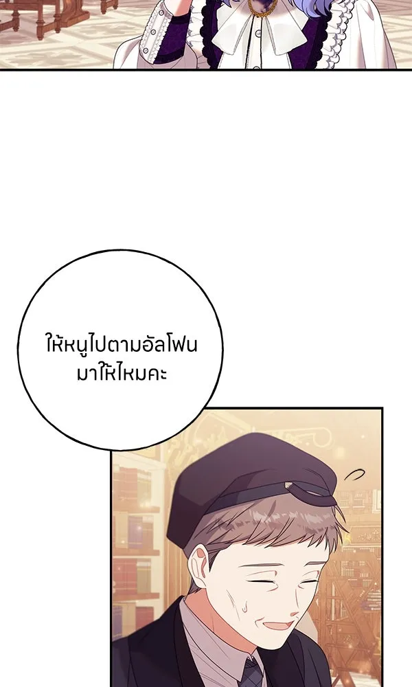 ครอบครัวผิดแผน ตอนที่ 21 รูปที่ 56