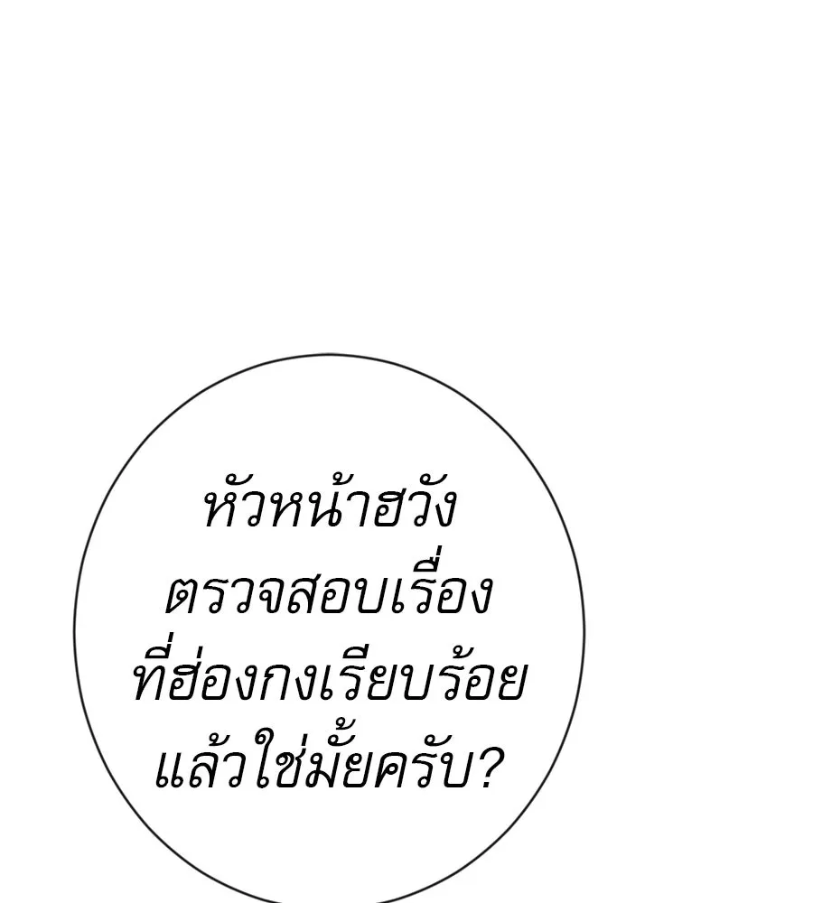 คอลเซ็นเตอร์เปลี่ยนชีวิต ตอนที่ 68 กับดัก รูปที่ 110