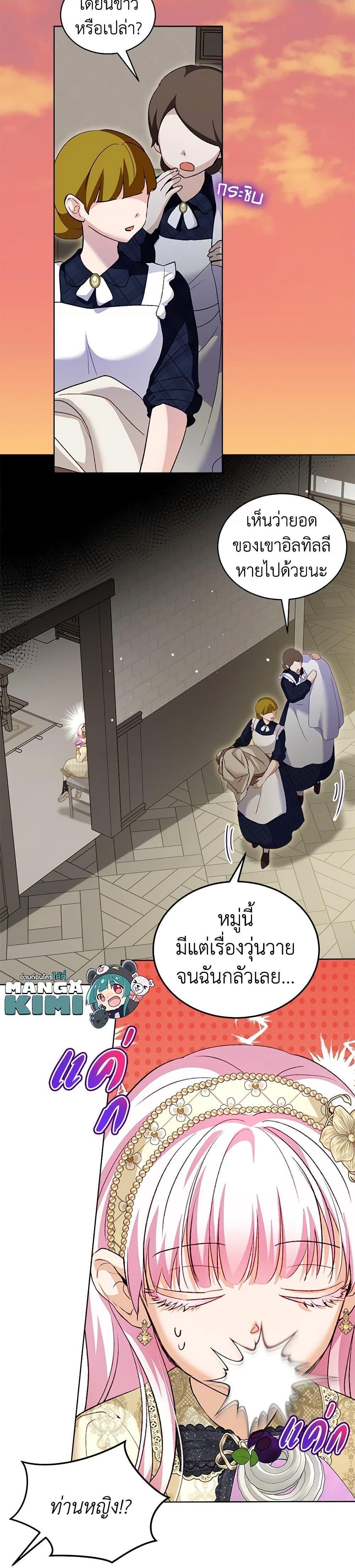 Manga-lc-com อ่านมังงะ อ่านการ์ตูน ออนไลน์ ฟรี I Was Reincarnated as a Baby Fox God ตอนที่ 1 2 3 4 5 6 7 8 9 10 11 12 13 14 ฟรี ไม่มีโฆษณา Manga-lc - อ่าน มังงะ อ่าน การ์ตูน ออนไลน์ อ่านมังงะ ฟรี