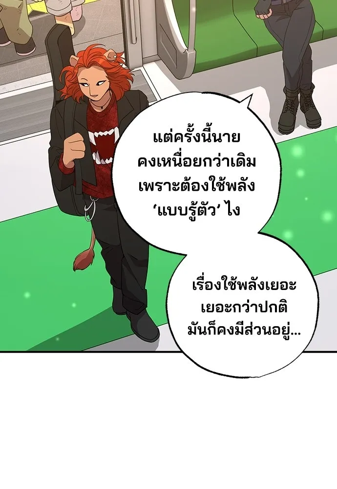 ร้านสะดวกซื้อต่างโลก ตอนที่ 32 รูปที่ 71