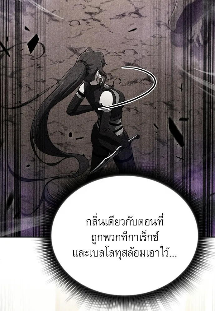 ครัวผู้กล้าท้าให้ชิม ตอนที่ 34 รูปที่ 98