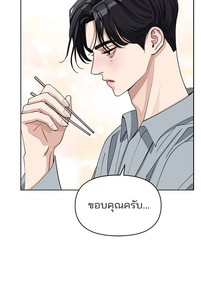 ความรักของอิซอบ ตอนที่ 12 รูปที่ 77