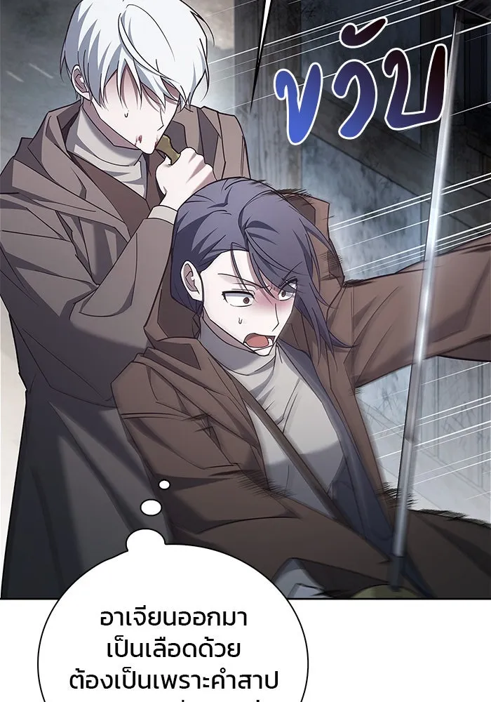ผมไม่ได้เก่งอย่างที่คิด ตอนที่ 27 รูปที่ 103