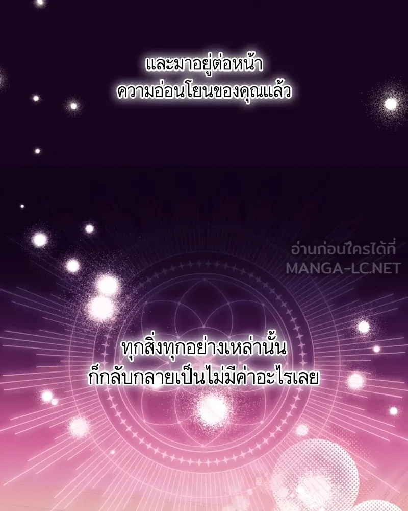 นึกว่าเป็นอิเซไคธรรมดา ตอนที่ 51 รูปที่ 9