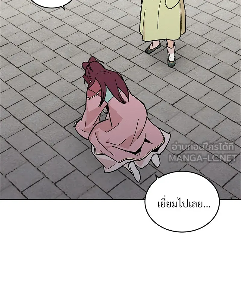 ข้าต้องไม่ใช่พระชายา ตอนที่ 16 รูปที่ 51