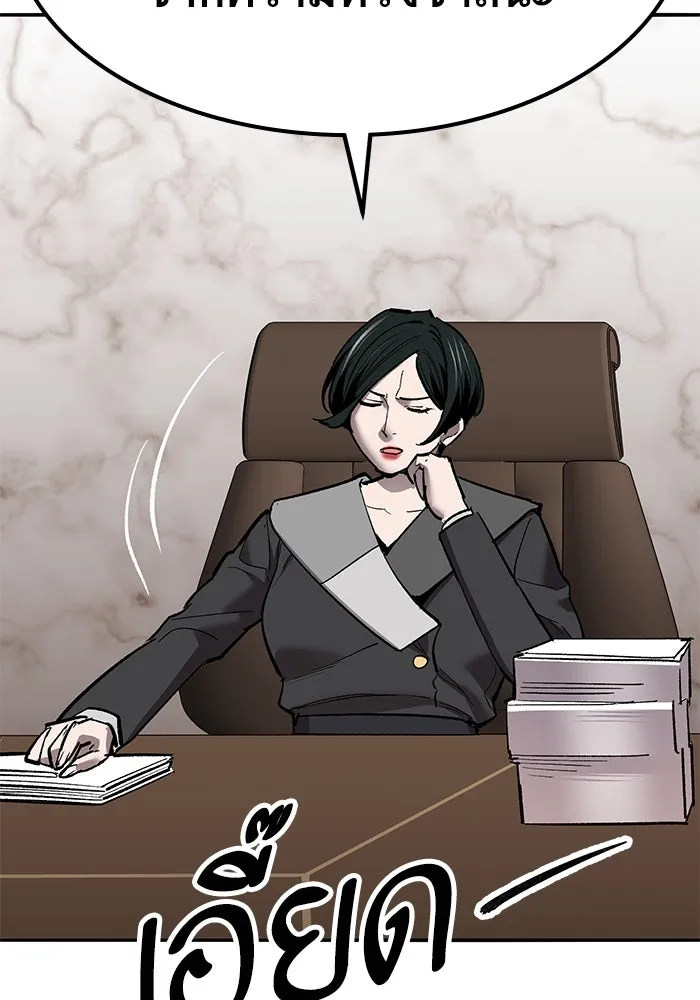 ยอดคนเลเวลทะลุ ตอนที่ 78 ผู้สังหารหมู่แห่ง 8 ดาว (2) รูปที่ 67