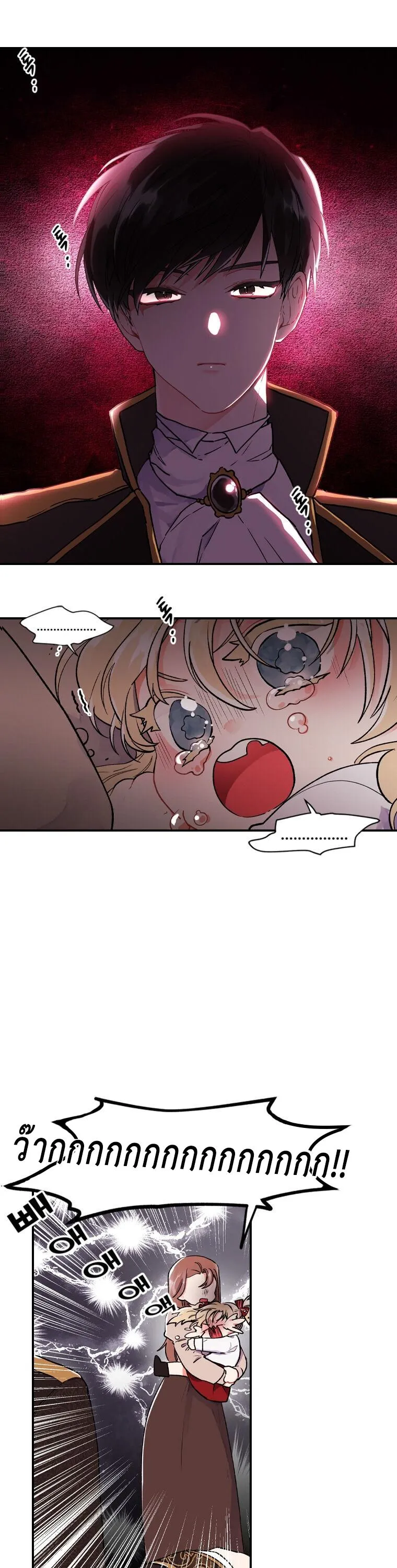 I Became the Male Lead_s Adopted Daughter ฉ_นกลายเป_นล_กสาวบ_ญธรรมของท_านดย_ก ตอนที่ ตอนที่ 1 รูปที่ 9