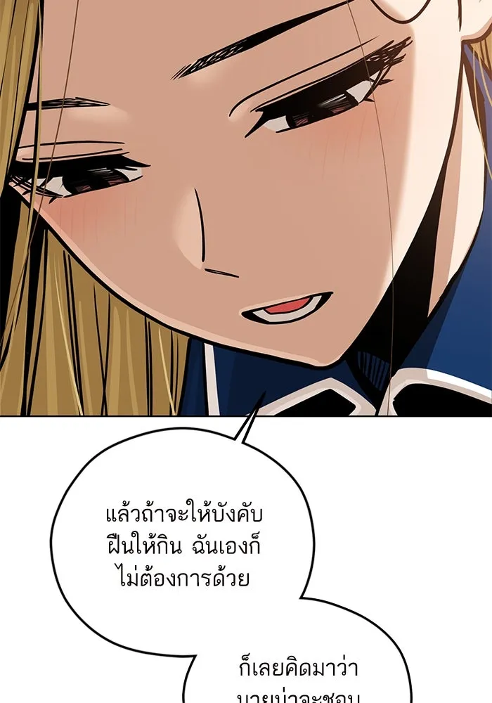โชคชะตานำพารัก ตอนที่ 102 ประสบการณ์ รูปที่ 56