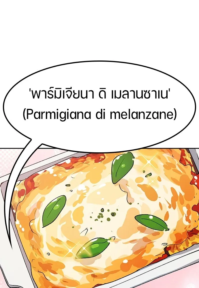 ตั้งแคมป์ฮีลใจในต่างโลก ตอนที่ 85 รูปที่ 4