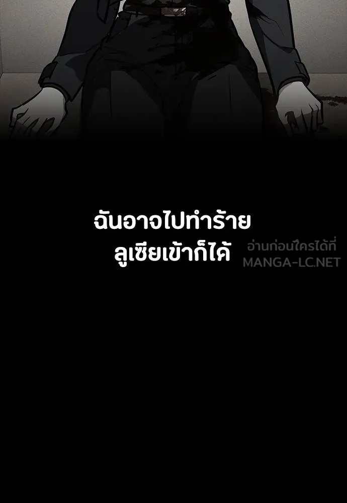 มือสังหารพันธุ์อมตะ ตอนที่ 34 รูปที่ 25