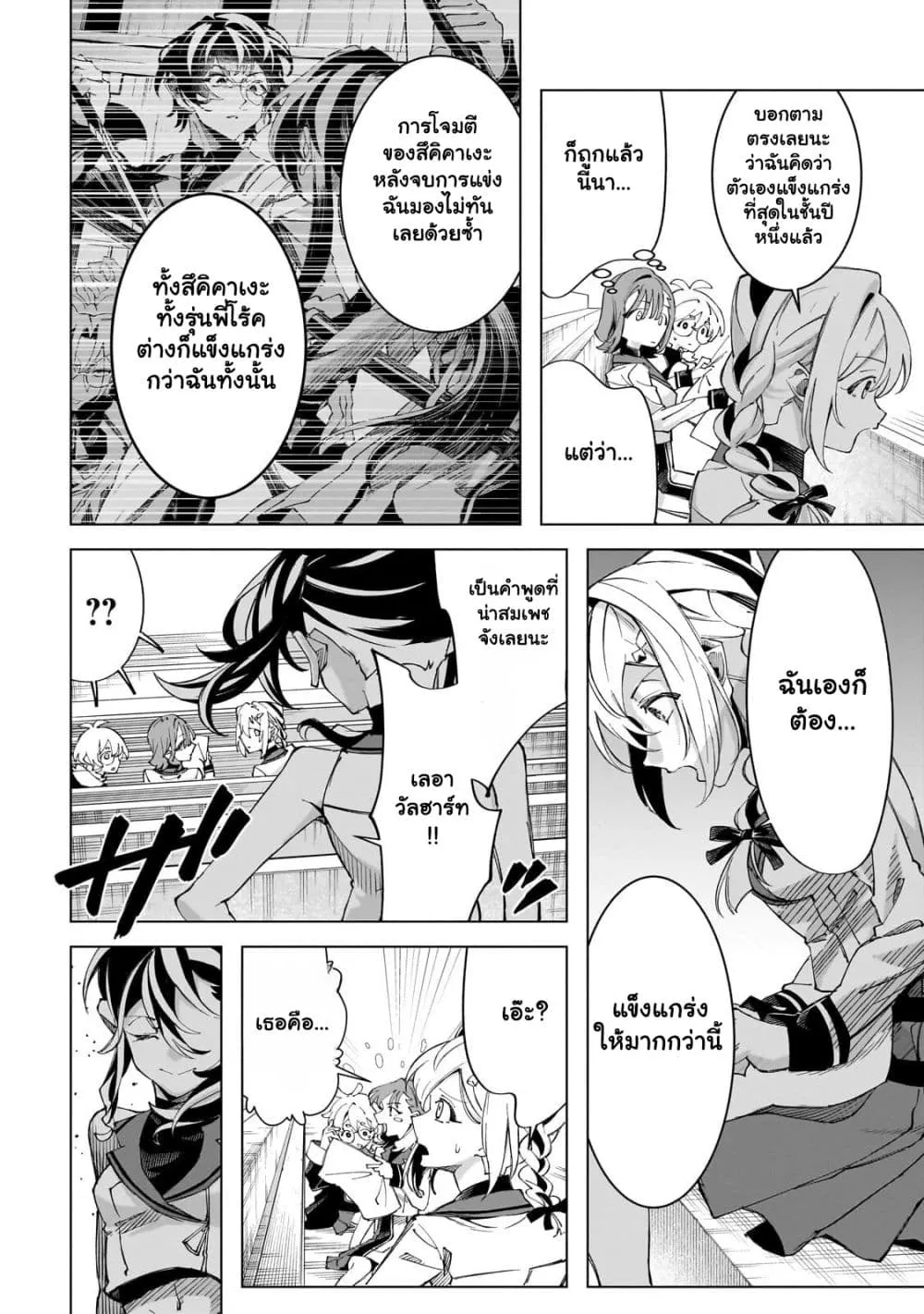 Manga-lc-com อ่านมังงะ อ่านการ์ตูน ออนไลน์ ฟรี Shin no Jitsuryoku wo Kakushiteiru to Omowareteru Seireishi, ตอนที่ 1 2 3 4 5 6 7 8 9 10 11 12 13 14 ฟรี ไม่มีโฆษณา Manga-lc - อ่าน มังงะ อ่าน การ์ตูน ออนไลน์ อ่านมังงะ ฟรี