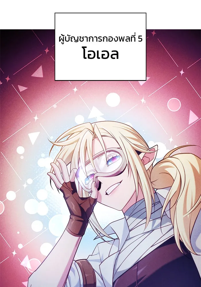 ผมไม่ได้เก่งอย่างที่คิด ตอนที่ 39 รูปที่ 89