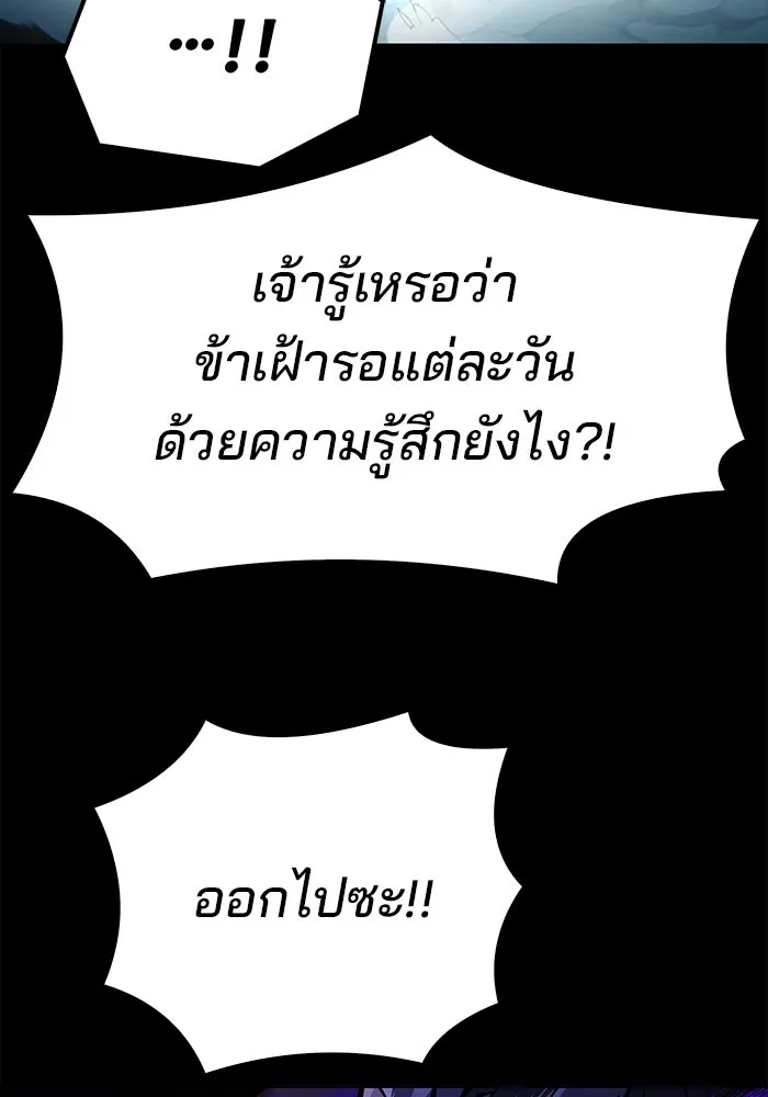 ครัวจอมเวท ตอนที่ 70 รูปที่ 88