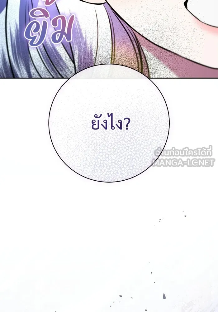 แด่ชู้รักของสามี ตอนที่ 101 รูปที่ 90