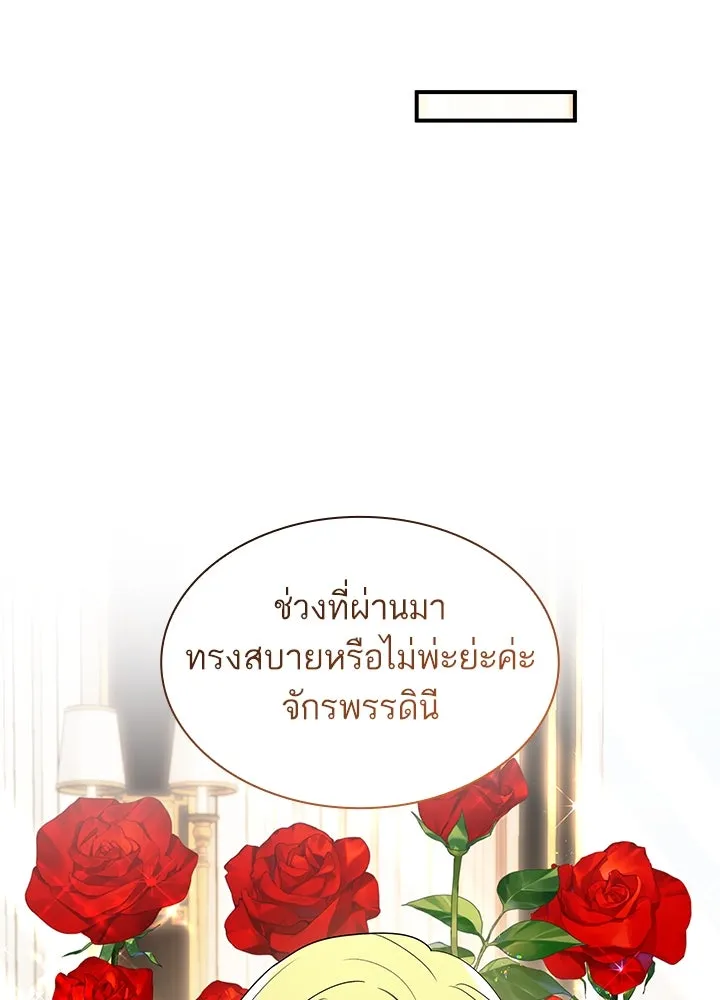 อดีตภรรยาของพระเอกหนุ่มจอมคลั่งรัก ตอนที่ 63 รูปที่ 40