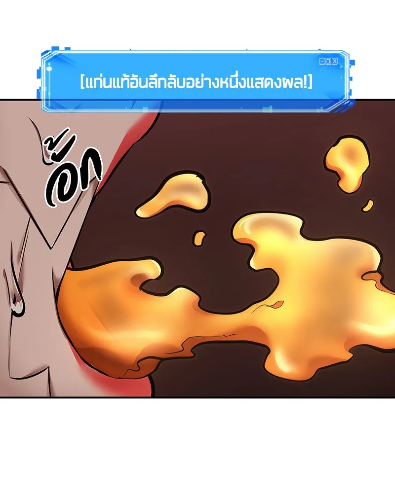 Omniscient Reader อ่านชะตาวันสิ้นโลก ตอนที่ 17 พรสวรรค์ระดับ sss (4) รูปที่ 43