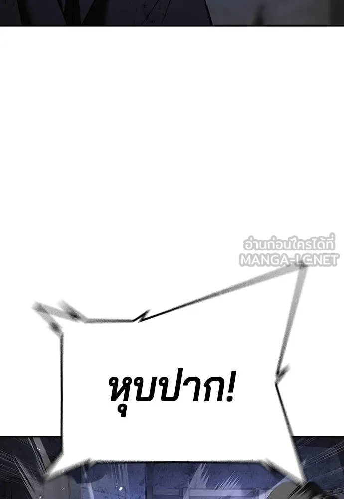 คูเซรา ตอนที่ 46 รูปที่ 211