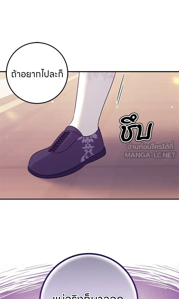 ครอบครัวผิดแผน ตอนที่ 4 รูปที่ 54