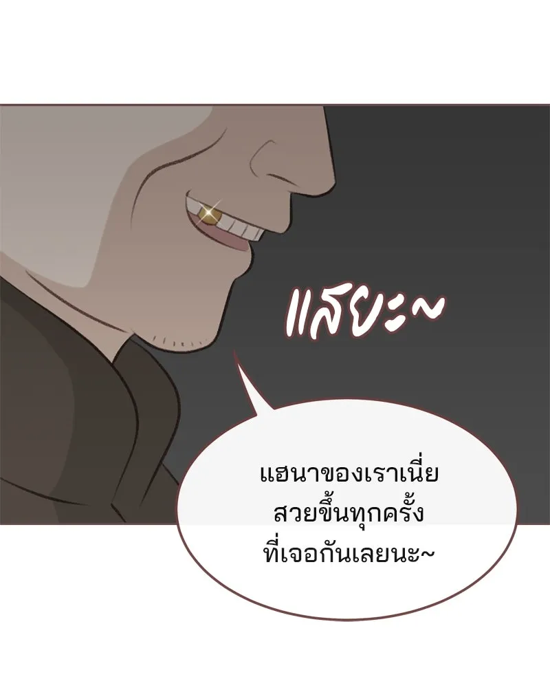 เพียงลมหนาว ตอนที่ 11 รูปที่ 98
