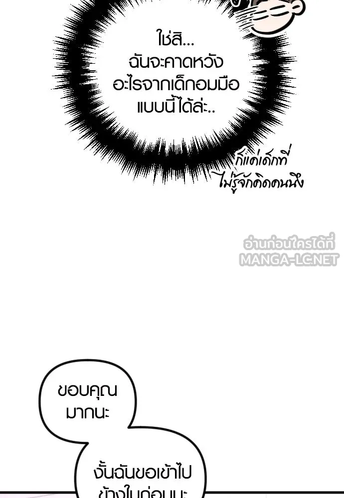 รักกันคนละครึ่งทาง ตอนที่ 6 รูปที่ 87