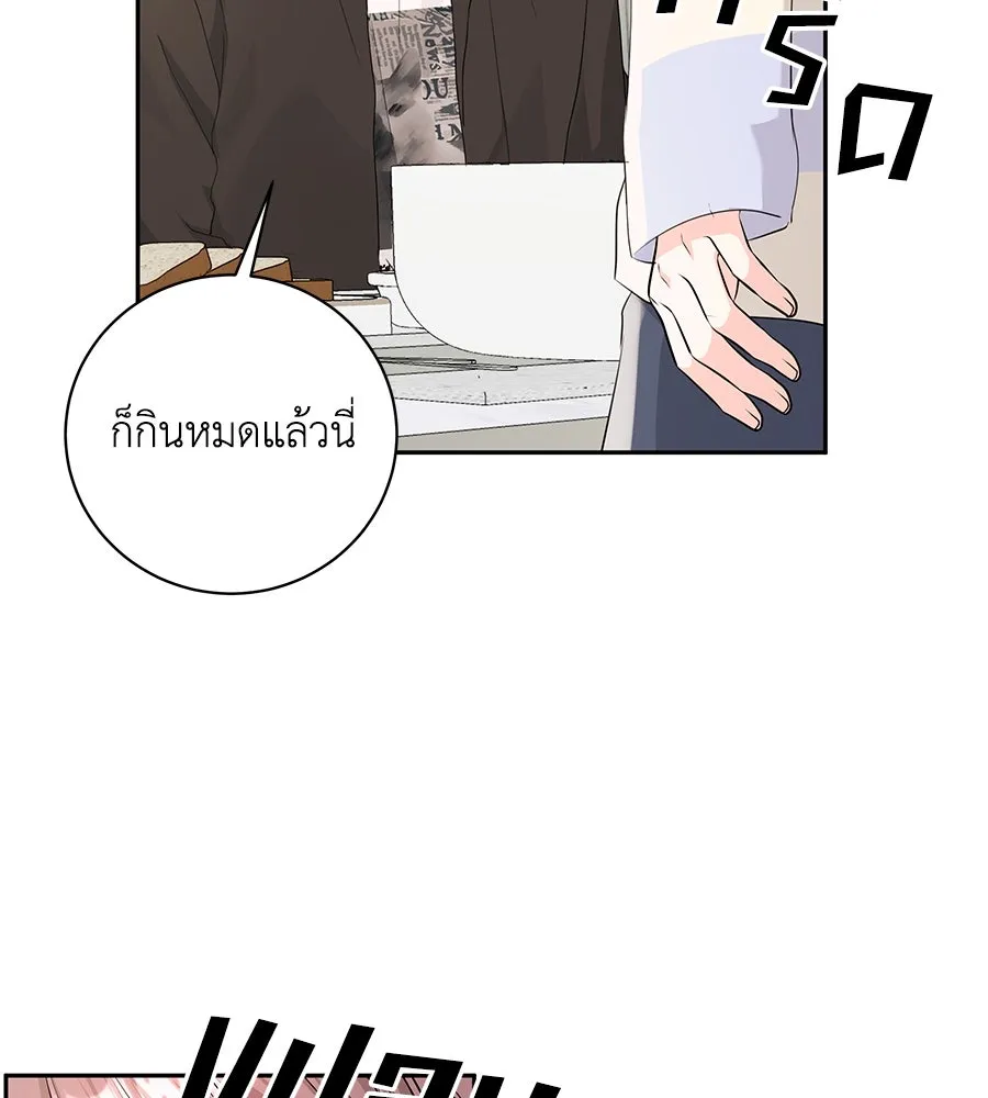 คิมหันต์นิรันดร ตอนที่ 16 รูปที่ 8