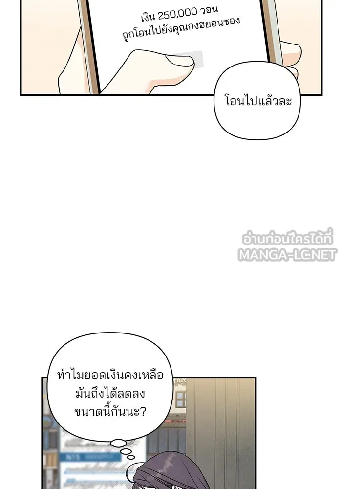 ปุลโซราได้เวลาดัง ตอนที่ 10 รูปที่ 36