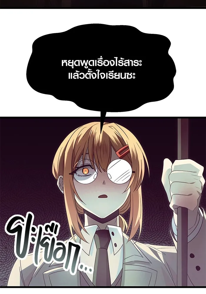 พลิกชะตาคว้าไอเทมระดับเทพ ตอนที่ 66 รูปที่ 47