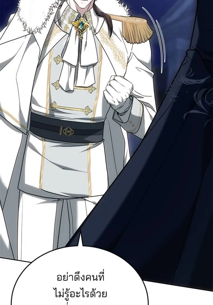 เจ้าสาวอัคนีดำ ตอนที่ 78 รูปที่ 143