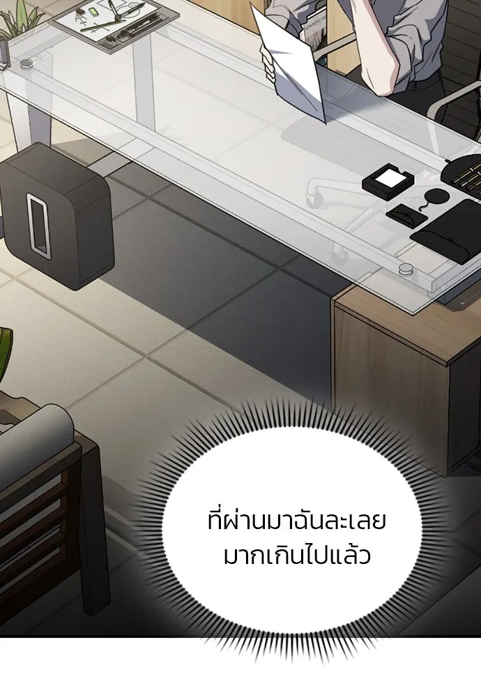 รักแล้วห้ามเลิก ตอนที่ 43 รูปที่ 110