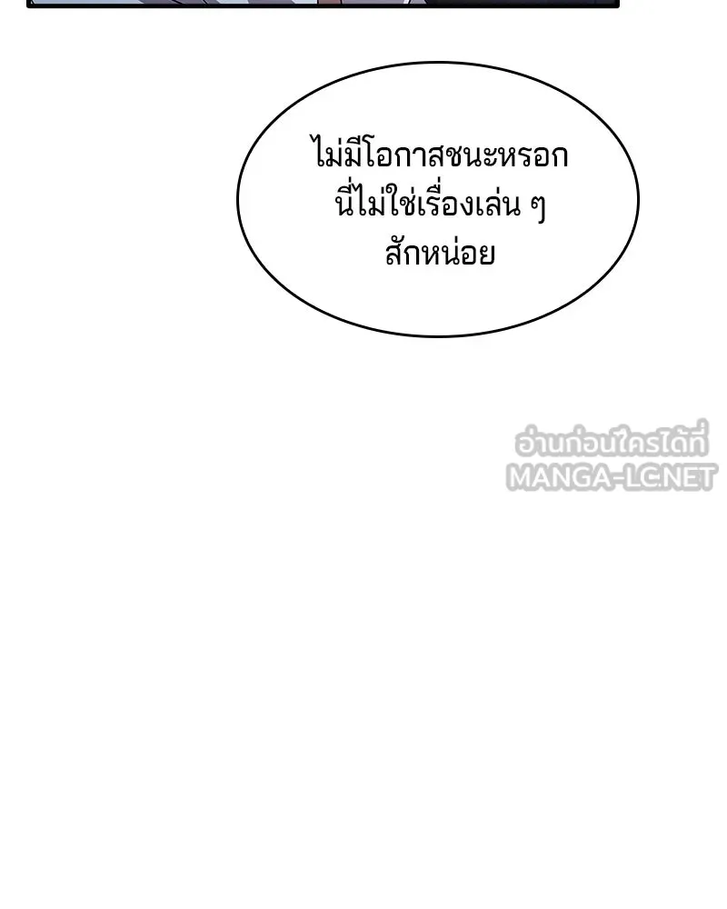 เจ้าชายแผนโบราณ ตอนที่ 7 รูปที่ 9