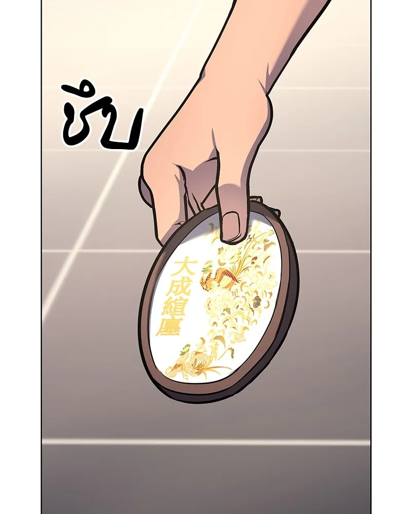 เกิดอีกทีเป็นว่าที่ประมุขลัทธิมาร ตอนที่ 108 รูปที่ 83