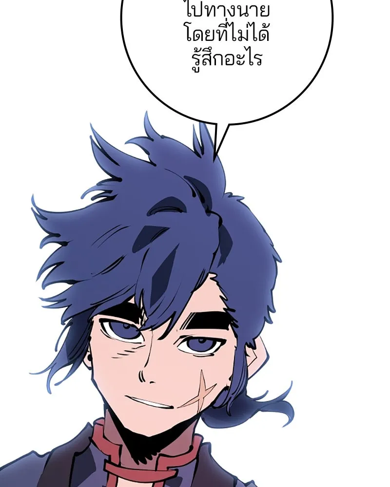 Player ตอนที่ 38 รูปที่ 52