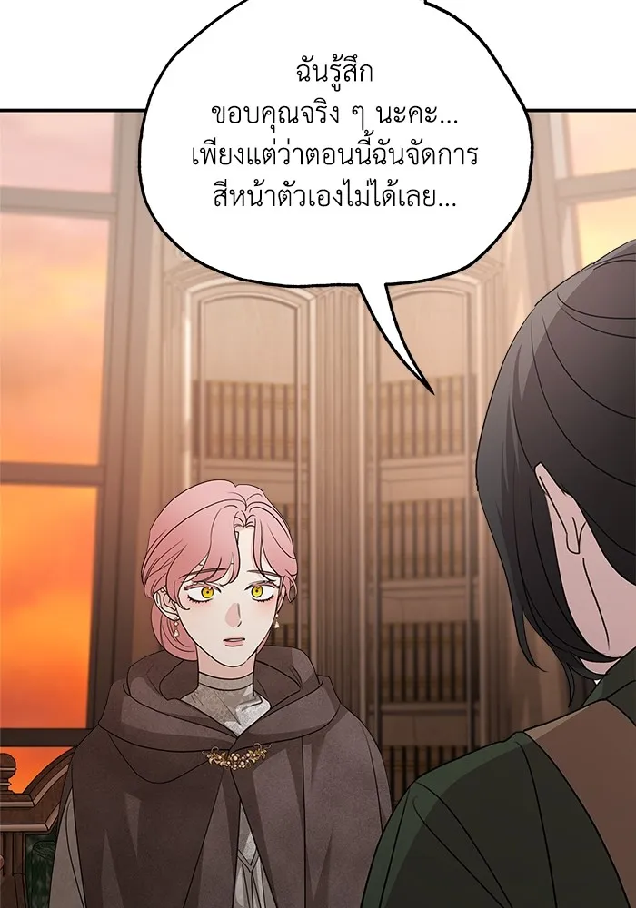 ครอบครัวสามีเห็นทีจะคลั่งรัก ตอนที่ 127 รูปที่ 2