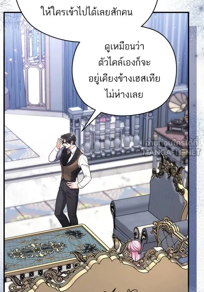 แด่ตัวละครโปรด ตอนที่ 109 รูปที่ 29