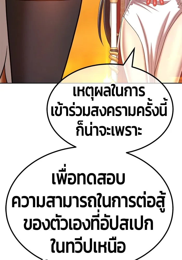 +99 ท่อนไม้พร้อมบวก ตอนที่ 55 รูปที่ 254