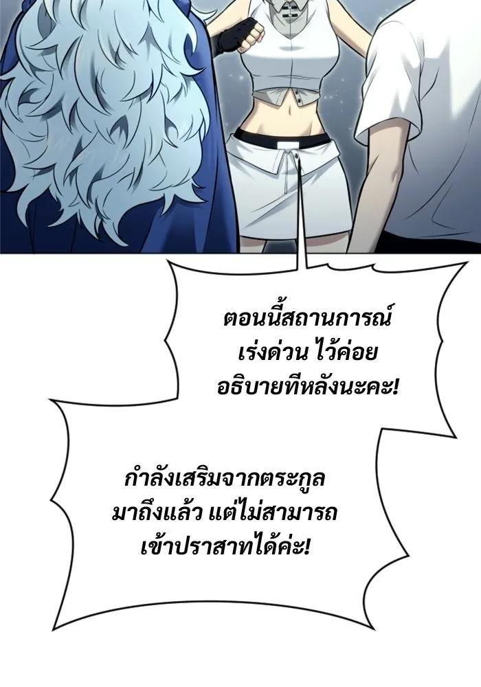 อูเร็ค มาซิโน่ ตอนที่ 39 สายฟ้าฟาด 3 รูปที่ 119