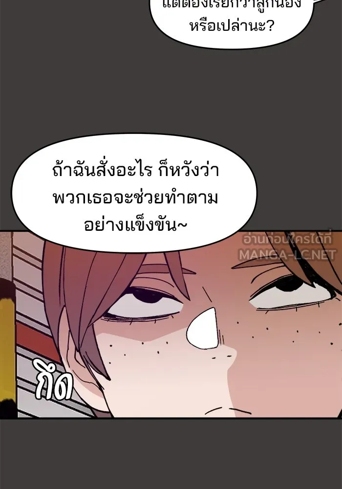 ห้องเรียนสาวแสบ ตอนที่ 27 รูปที่ 27