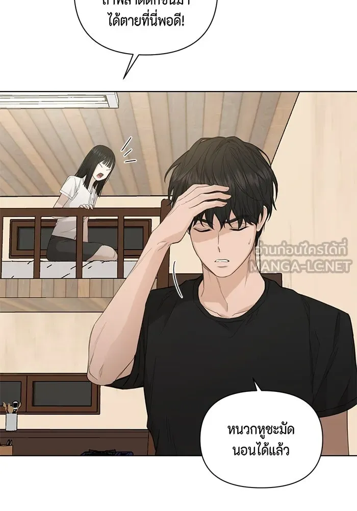 เพียงรุ่งอรุณ ตอนที่ 6 รูปที่ 57